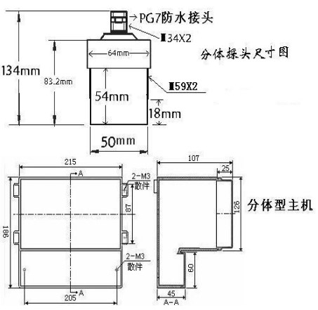 分体式超声波液位计外形尺寸表