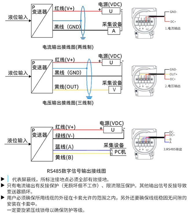 热水投入液位计接线图