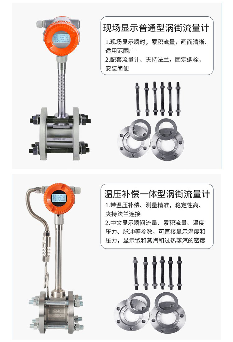 液体涡街流量计一体式选型图