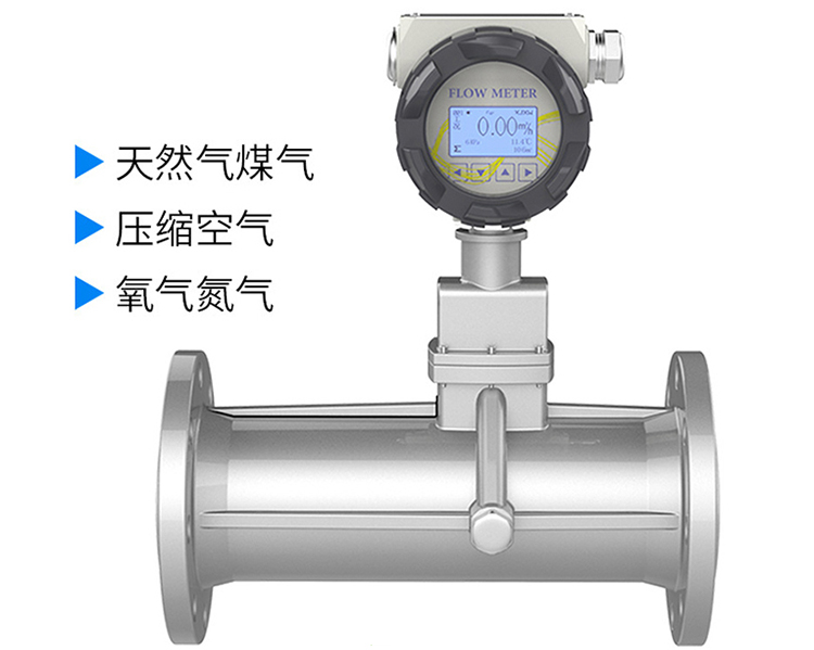 轻烃气流量计