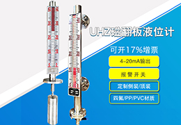 磁翻柱浮子液位计